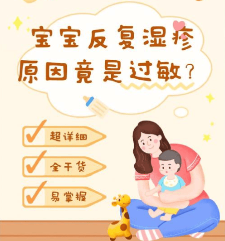 【长沙鸿业皮肤科普】春季小心宝宝皮肤过敏？
