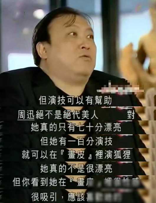 如学风潮盛行，周迅受关注，演技遭质疑-周迅cut