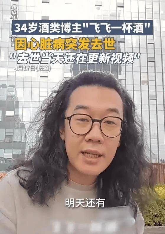 四位喝酒达人先后离世,依然叫不醒靠喝酒博流量的网红_妻子_任飞_因为
