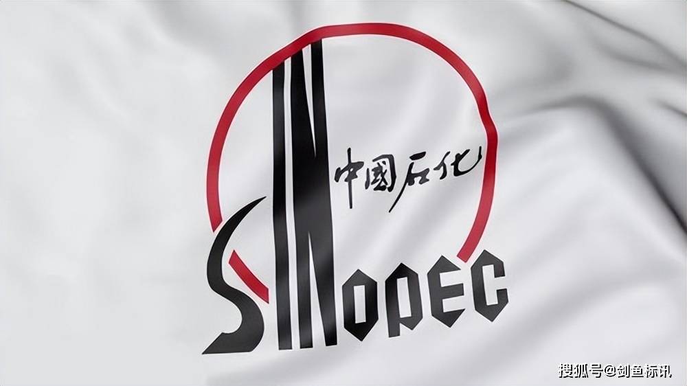 24亿!中国石化连续中标3个亿元级别大项目