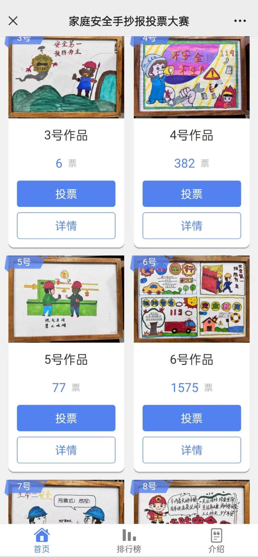 校园主题手抄报微信投票活动怎么制作?