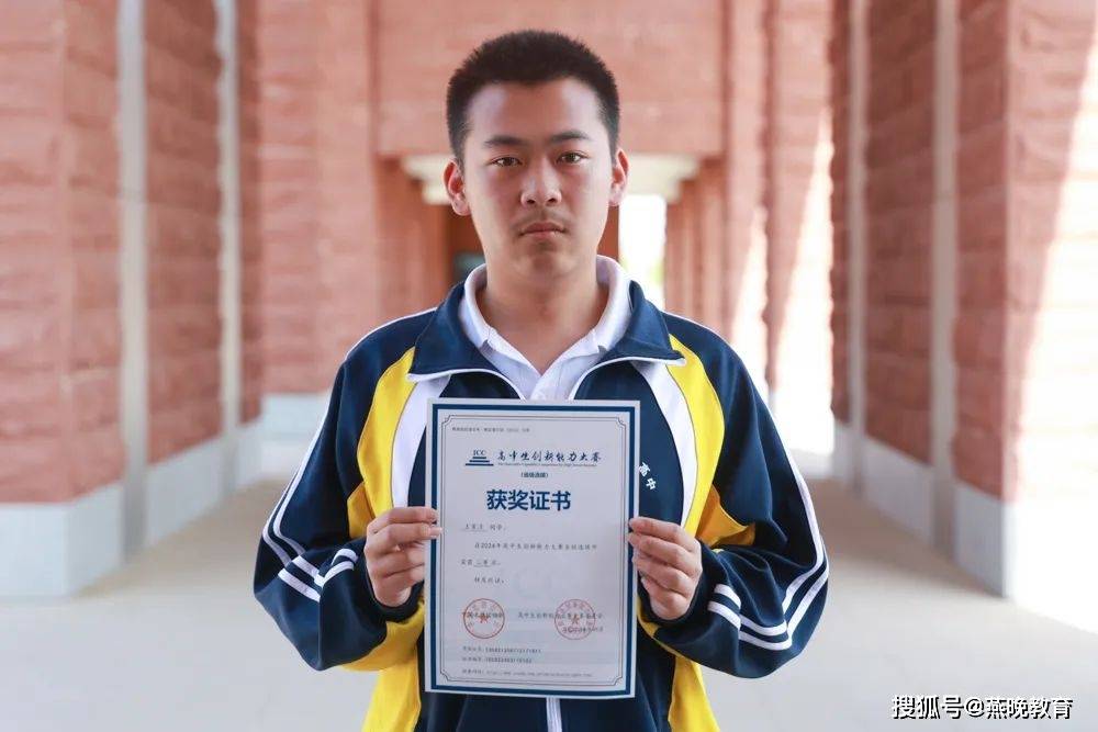 承德普臻多名学子在2024年高中生创新能力大赛中获奖