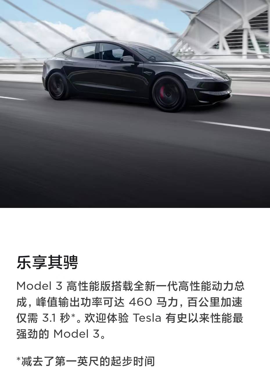 售33.59万元,零百3.1秒!特斯拉Model 3高性能全轮驱动版终于来了_搜狐汽车_搜狐网