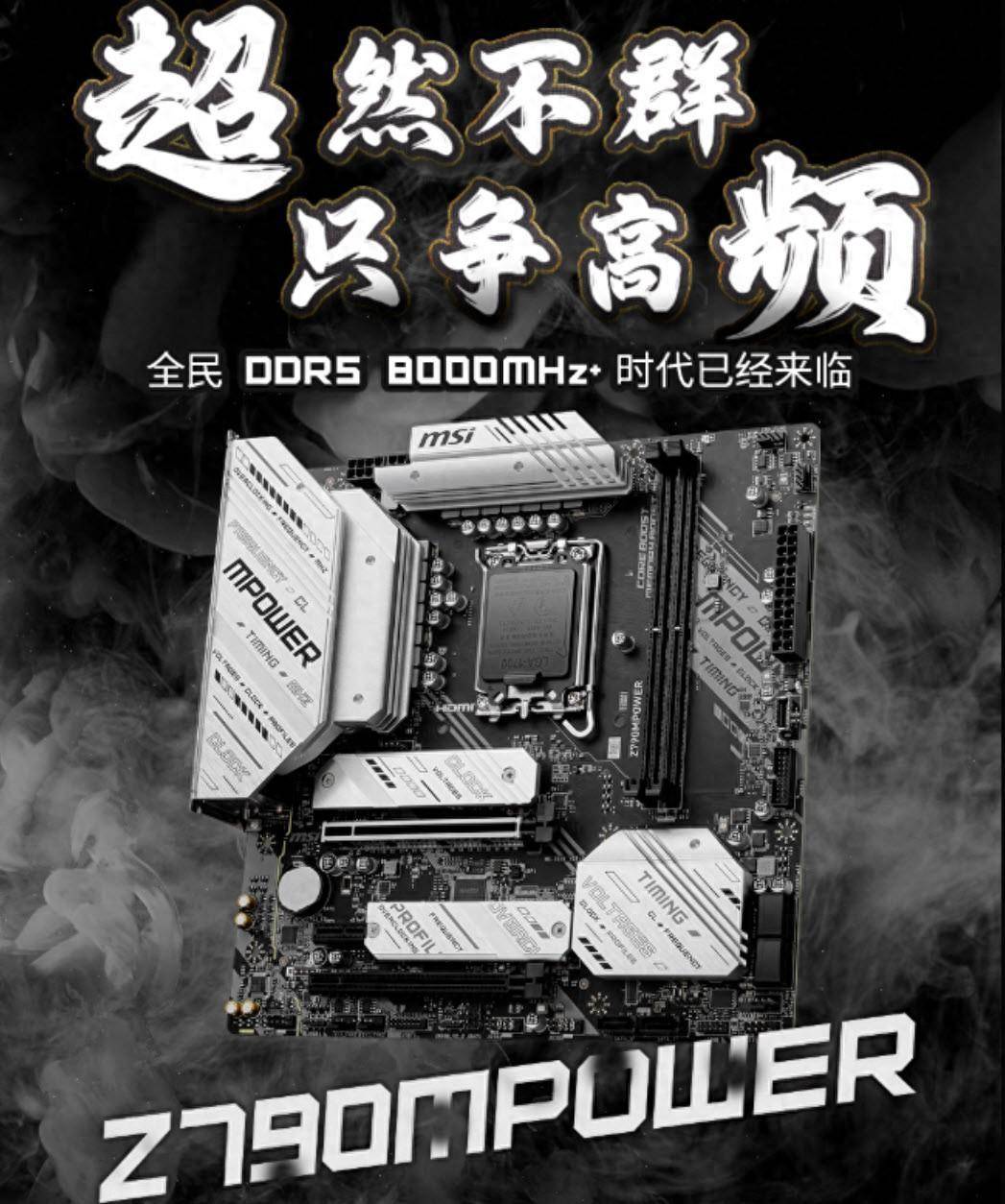 给电脑打鸡血!微星全家桶轻松实现超频,丧心病狂的大水冷助燃