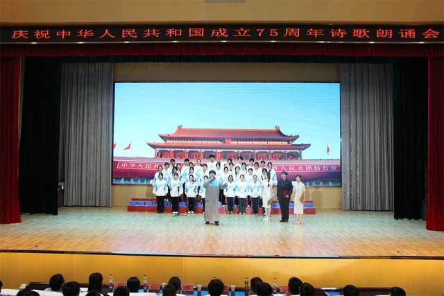 淮师文学院举办庆祝中华人民共和国成立75周年诗歌朗诵会