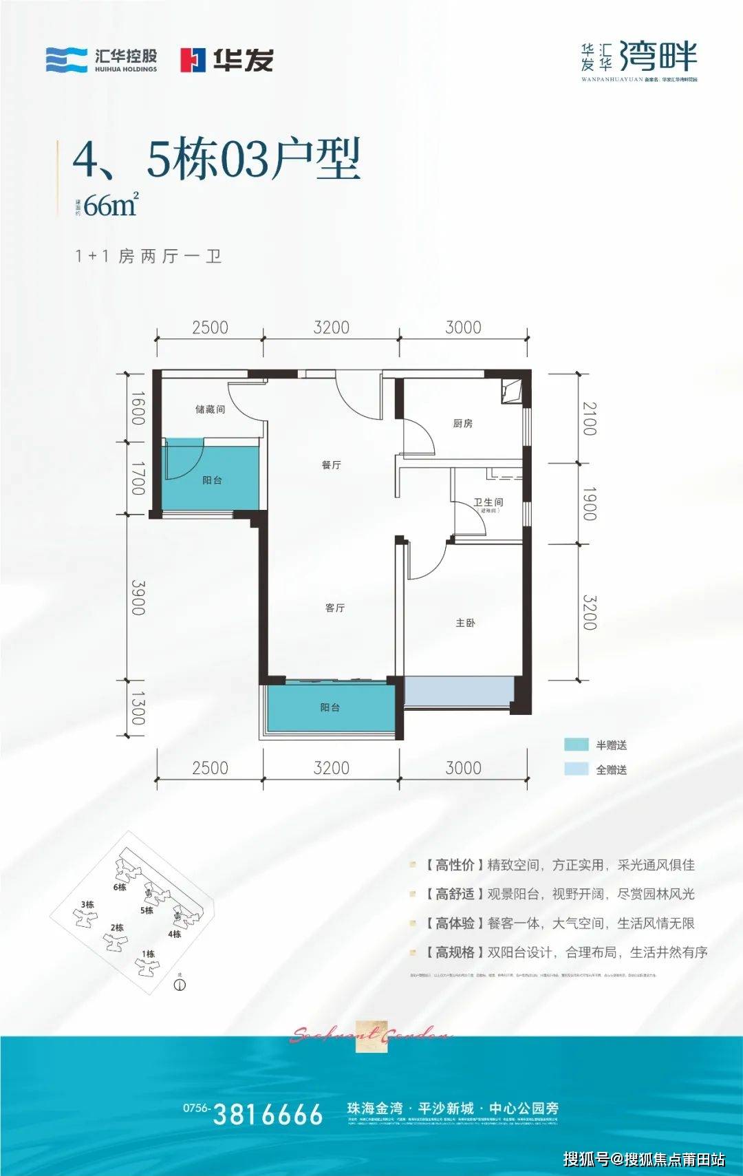 点式楼户型图图片