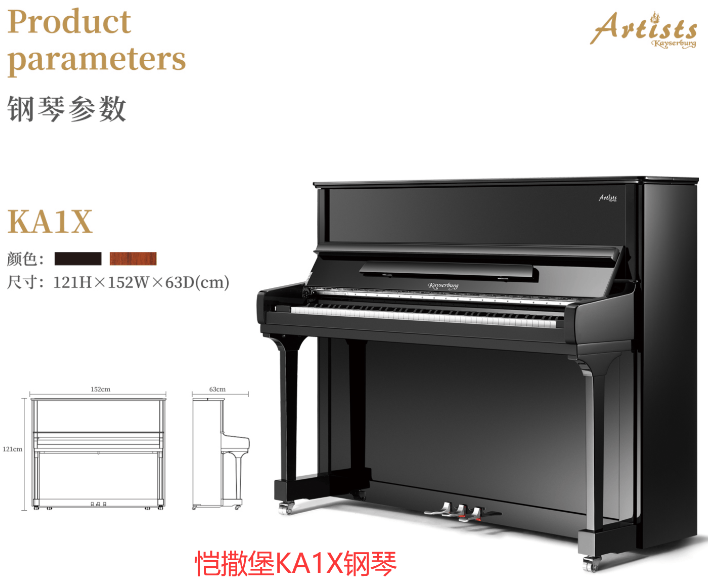 呼市预算三万以上买珠江钢琴什么型号好?