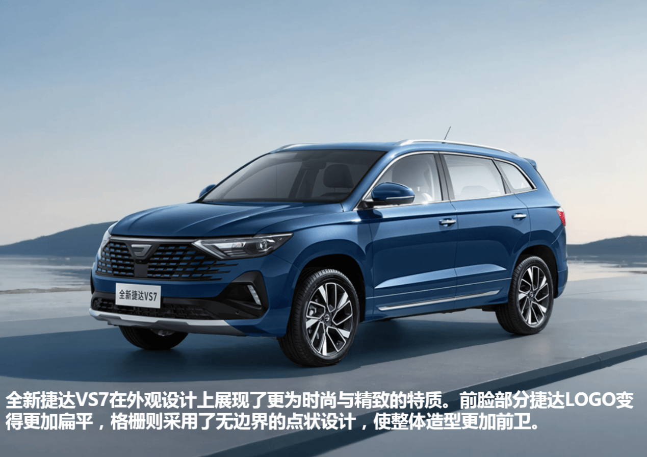 捷达VS7重磅来袭,魅力十足!_搜狐汽车_搜狐网