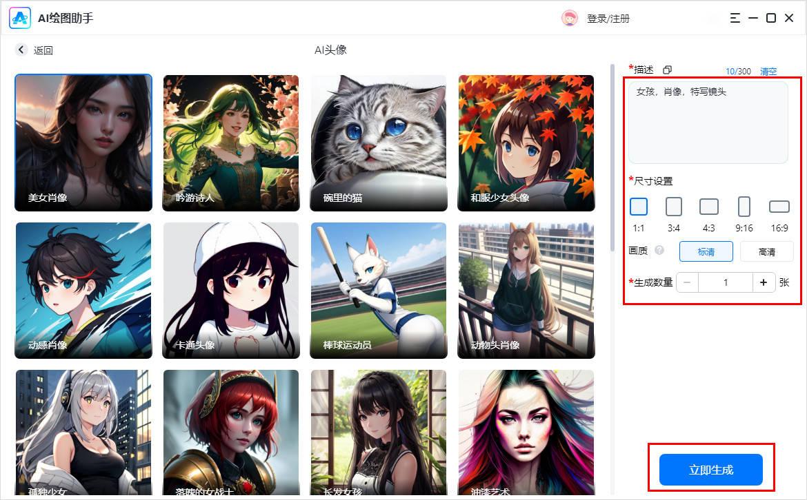 动漫 卡通 漫画 头像 1170_726