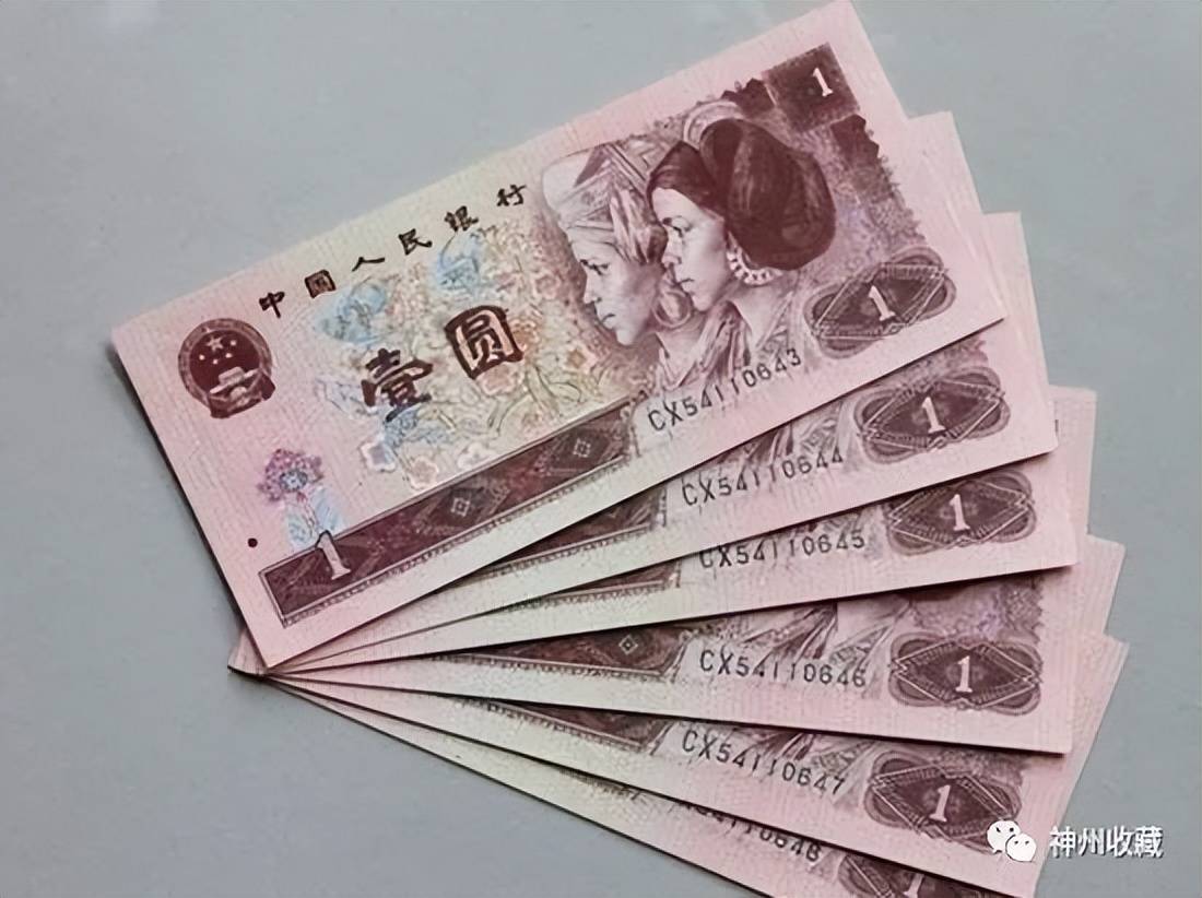 1元人民币上如果出现这几个数字,单张价值2万元,别花掉