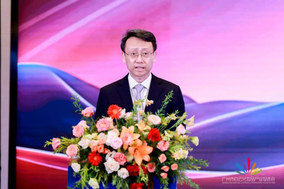 同时他在致辞中表示:四化转型是白云区化妆品行业高质量发展的新目标