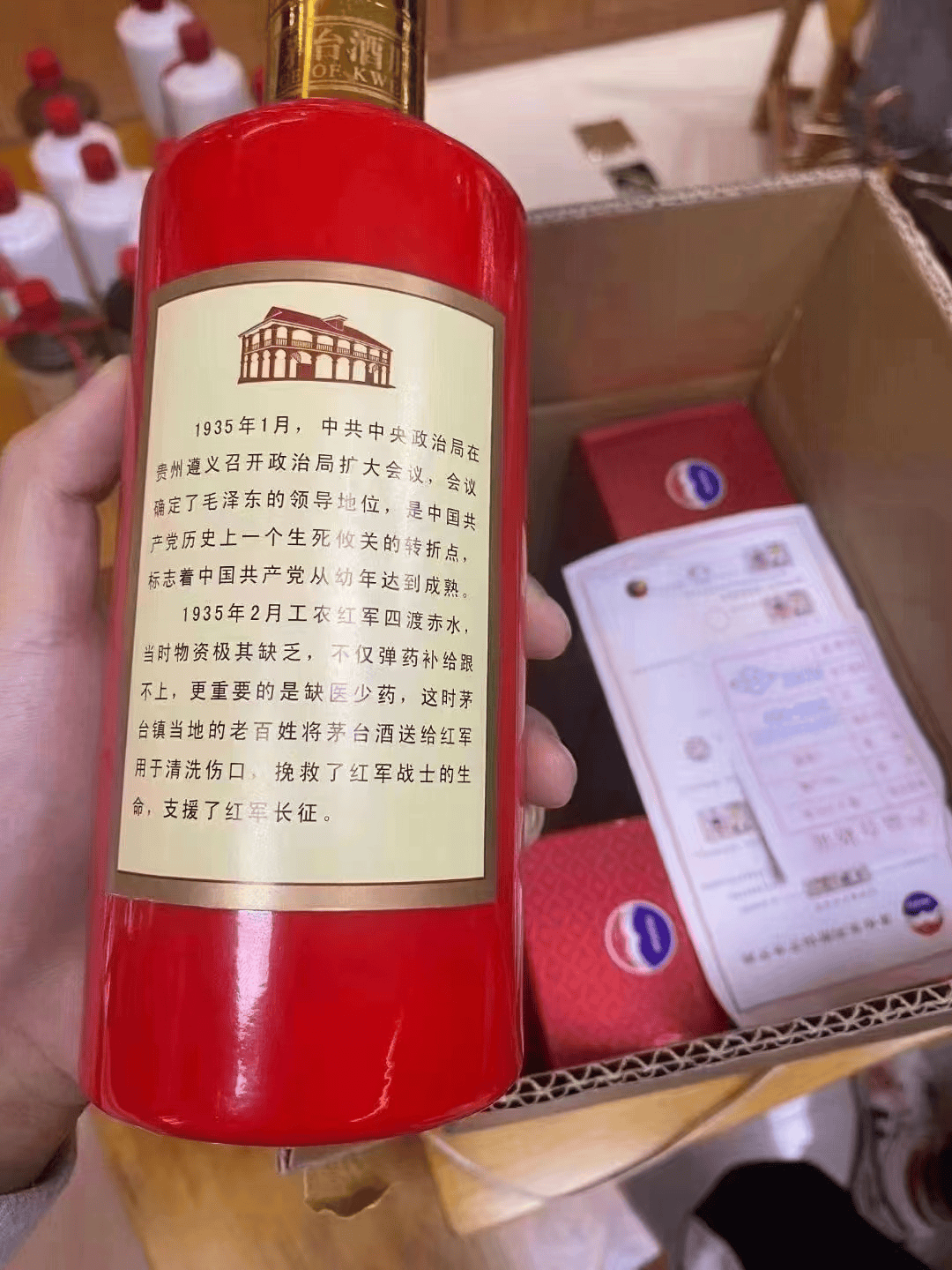 贵州茅台酱香型53度遵义1935酒多少钱