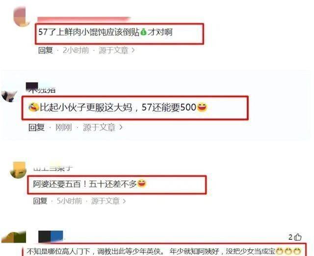 00后小伙约嫖60后大妈被抓,大妈身份曝光