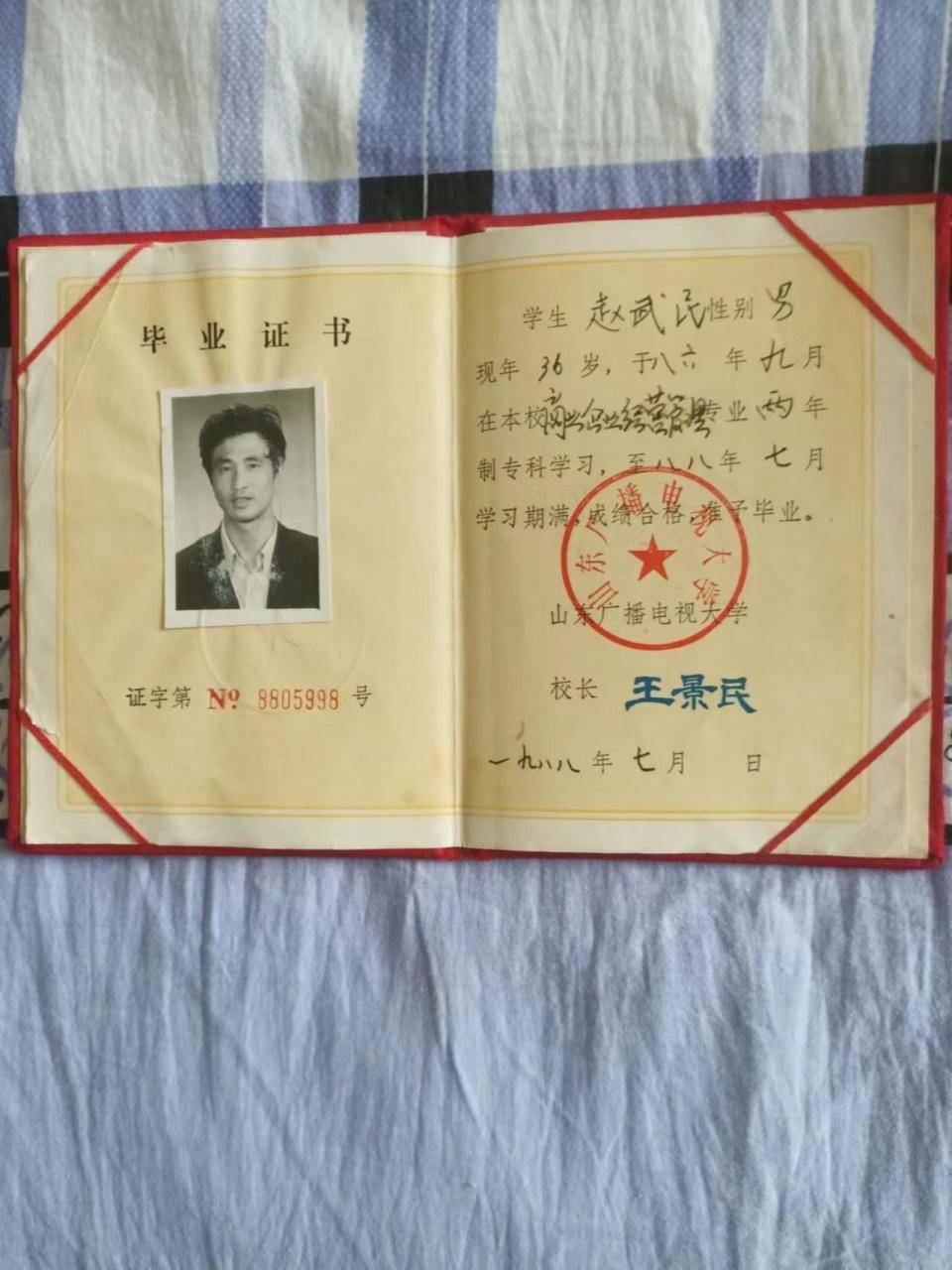 技校毕业证