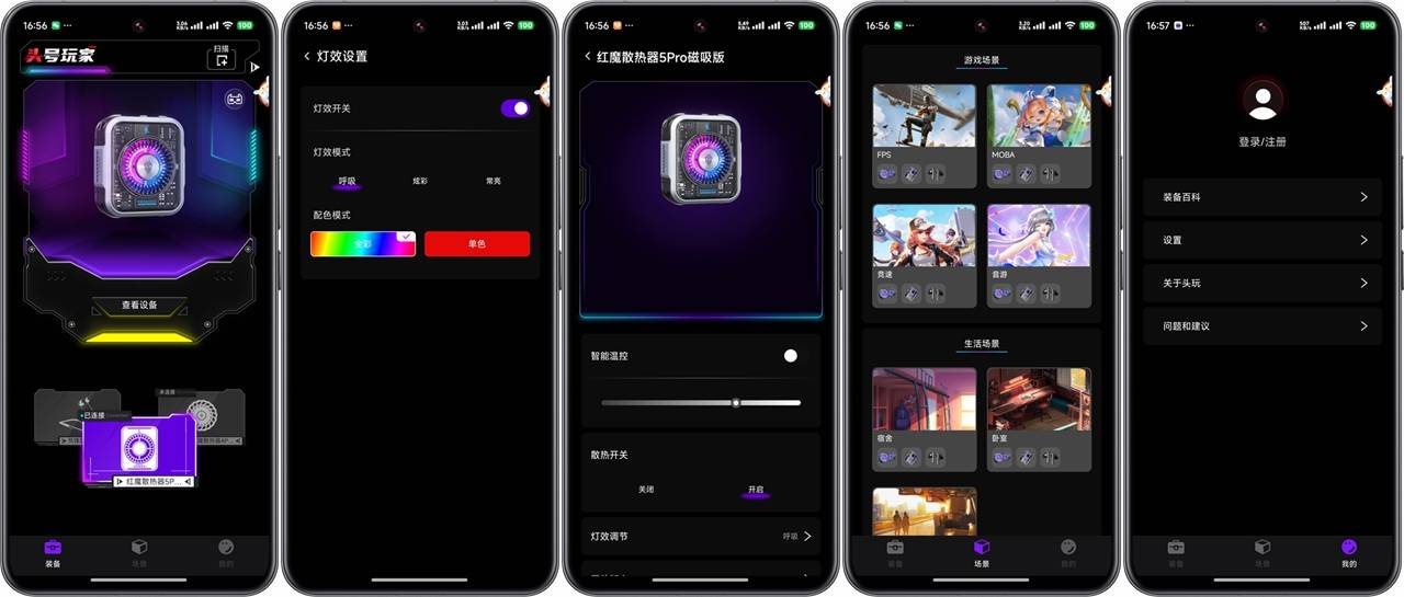 游戏主播同款,无惧酷暑,延长游戏时长,红魔散热器5Pro体验分享