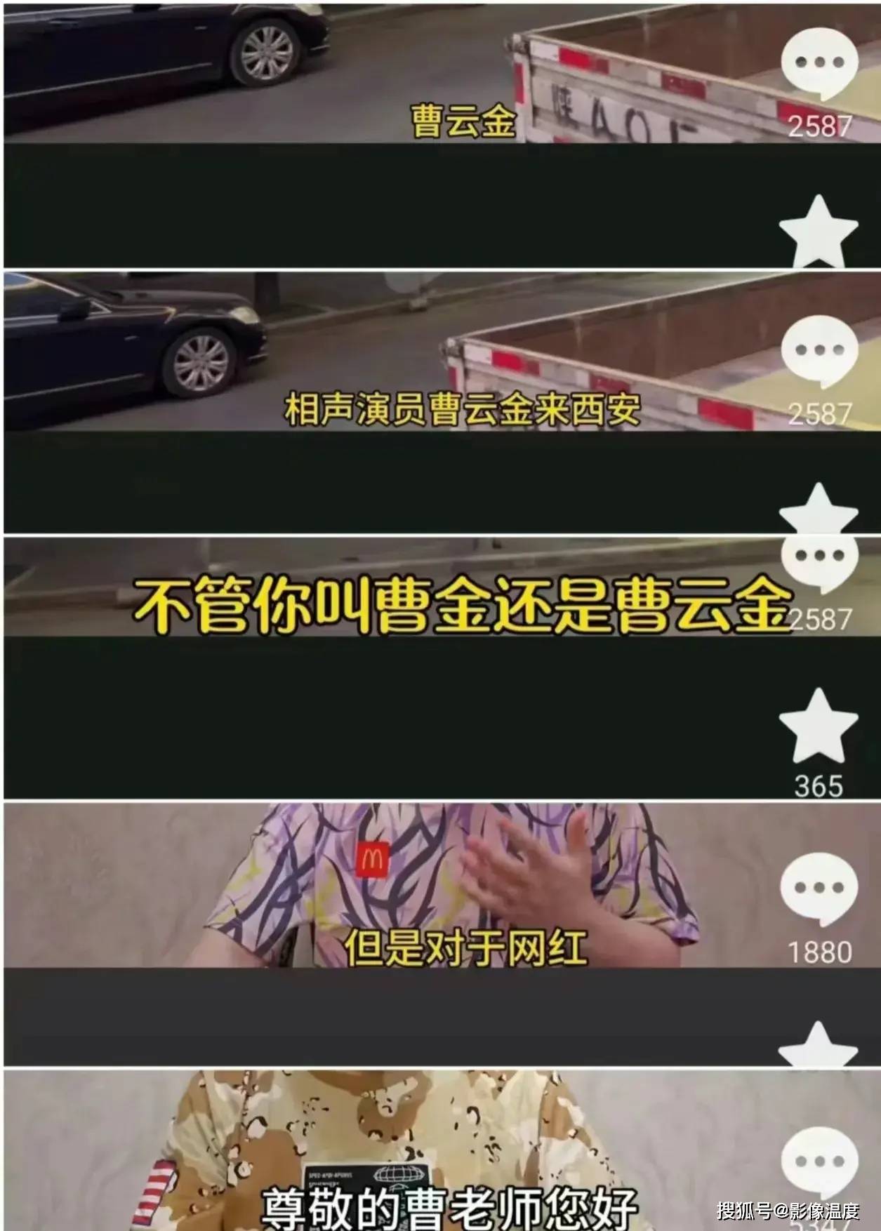 曹云金彻底反击成功:肉夹馍店女老板曝真相,西安盛唐雷音口碑崩盘