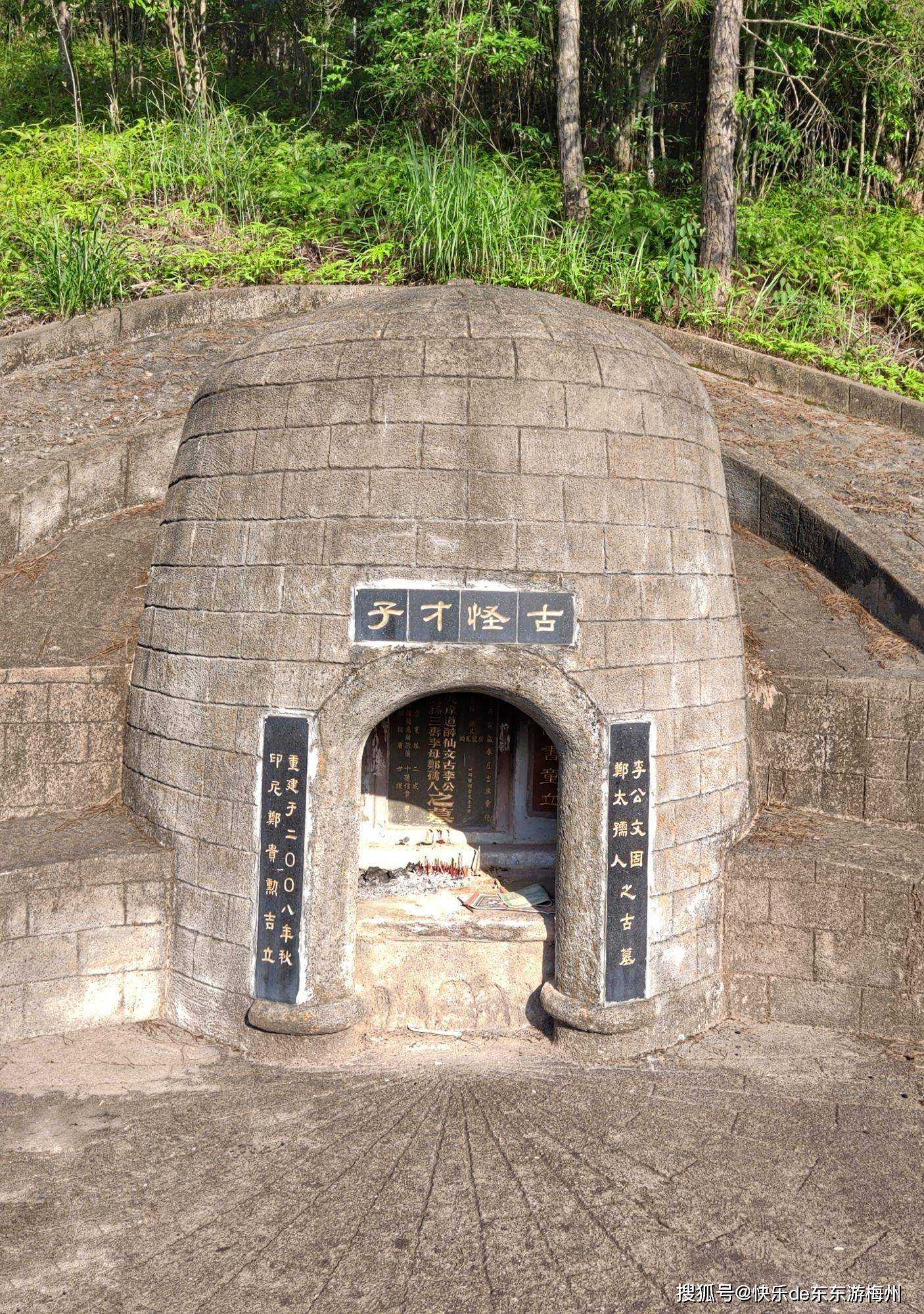 古怪多多的李文古,死了300多年还敢戏弄我,故居墓地在梅县丙村