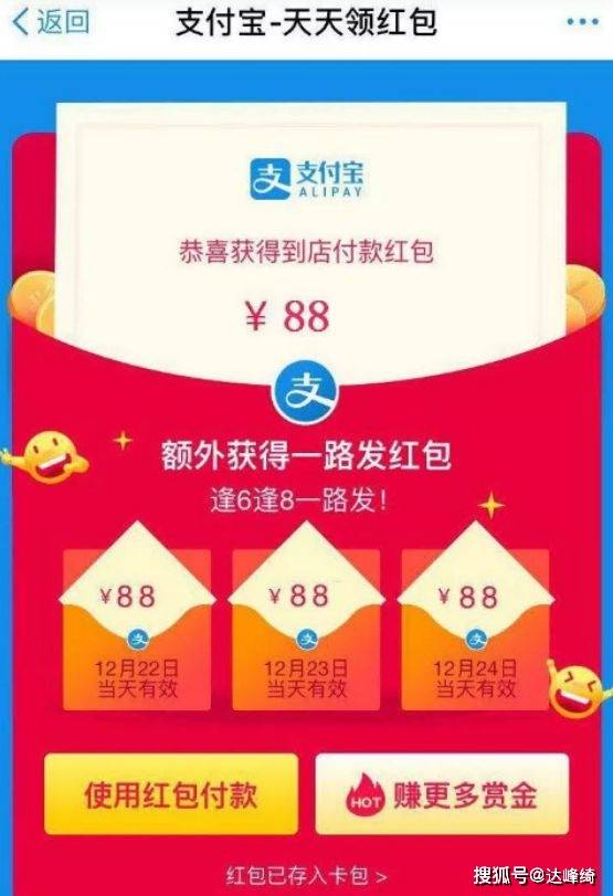 五一福利大礼包,支付宝再度放送10亿红包,机会难得,赶快领取!