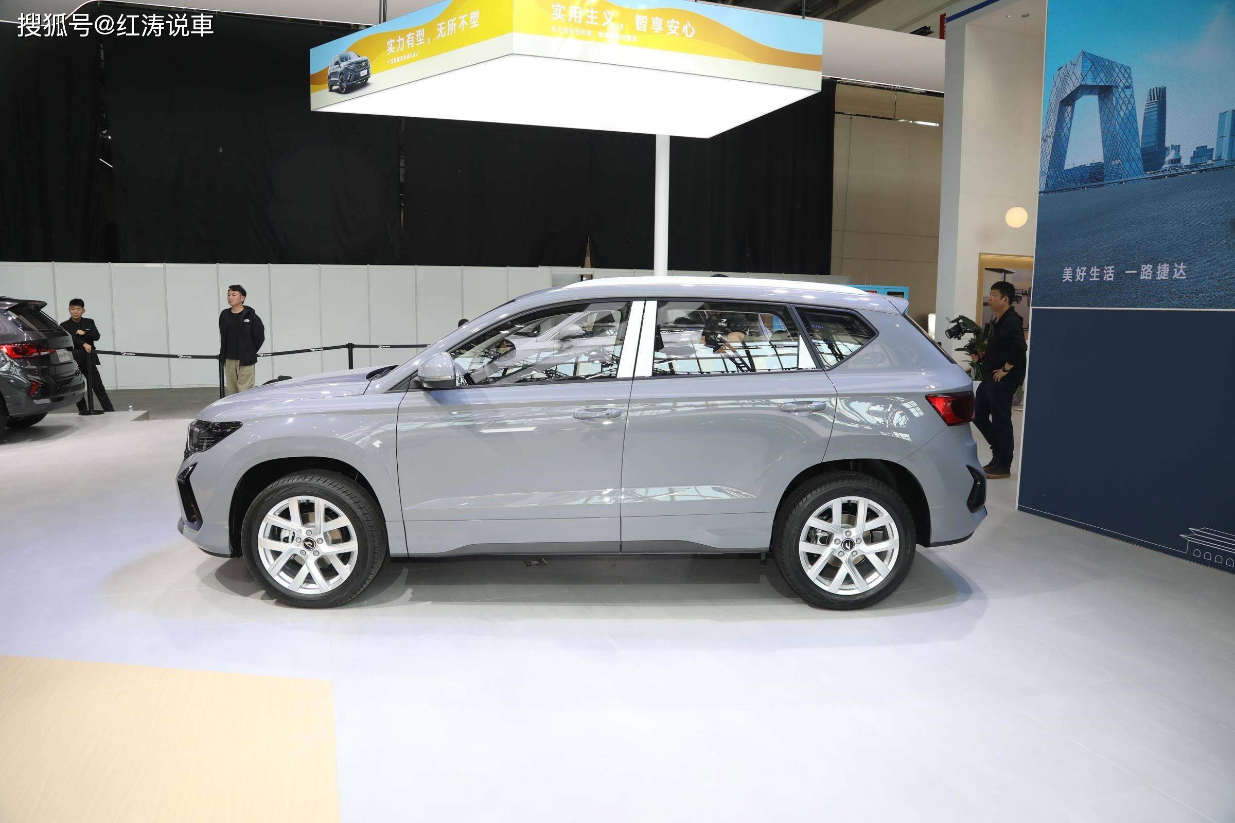 北京车展:新款捷达vs5上市,外观调整,售价8.79万元起