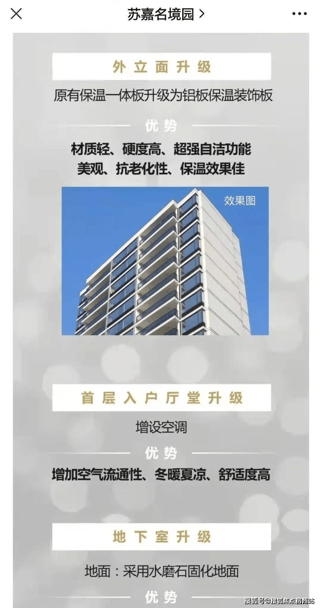 苏嘉至境园售楼处电话→售楼中心首页网站→楼盘百科