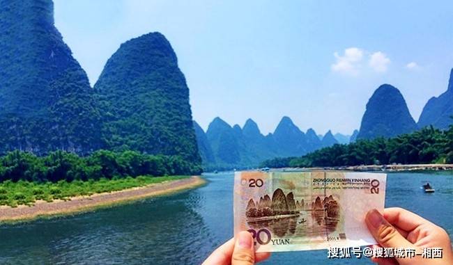新版人民币20元背面图案,正是漓江山