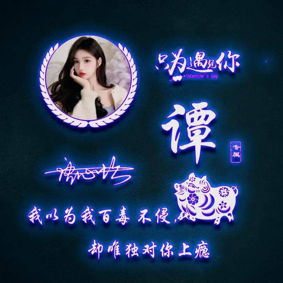 含姓氏的qq个性签名女=含姓氏的个性签名女生