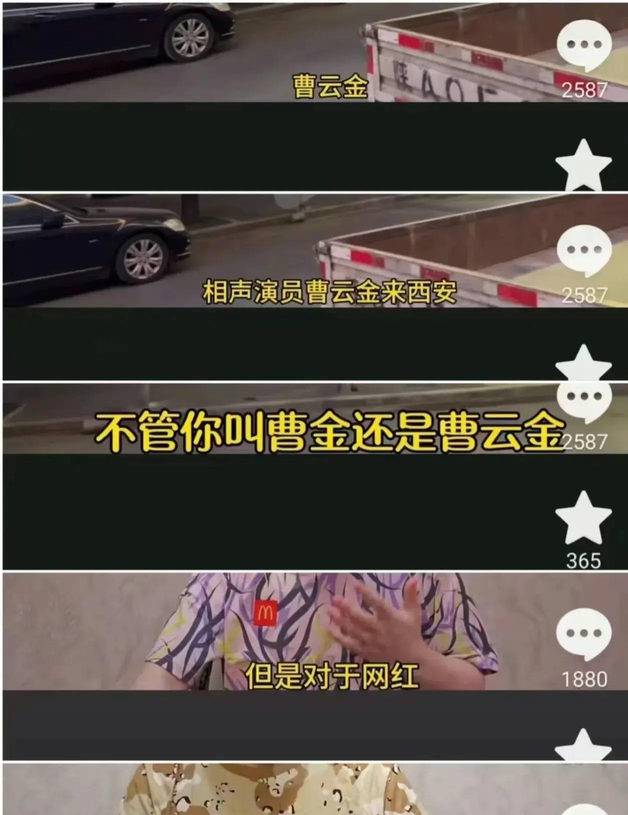 曹云金彻底反击成功:肉夹馍店女老板曝真相,西安盛唐雷音口碑崩盘