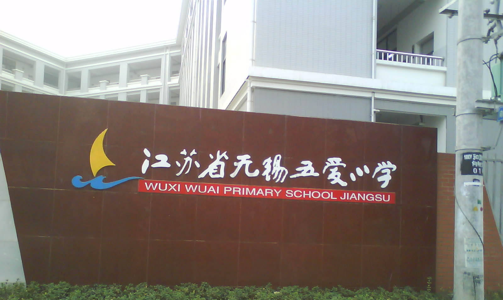 星合中山玖里房子怎么样/中山玖里价格多少/星合中山玖里欢迎您_无锡