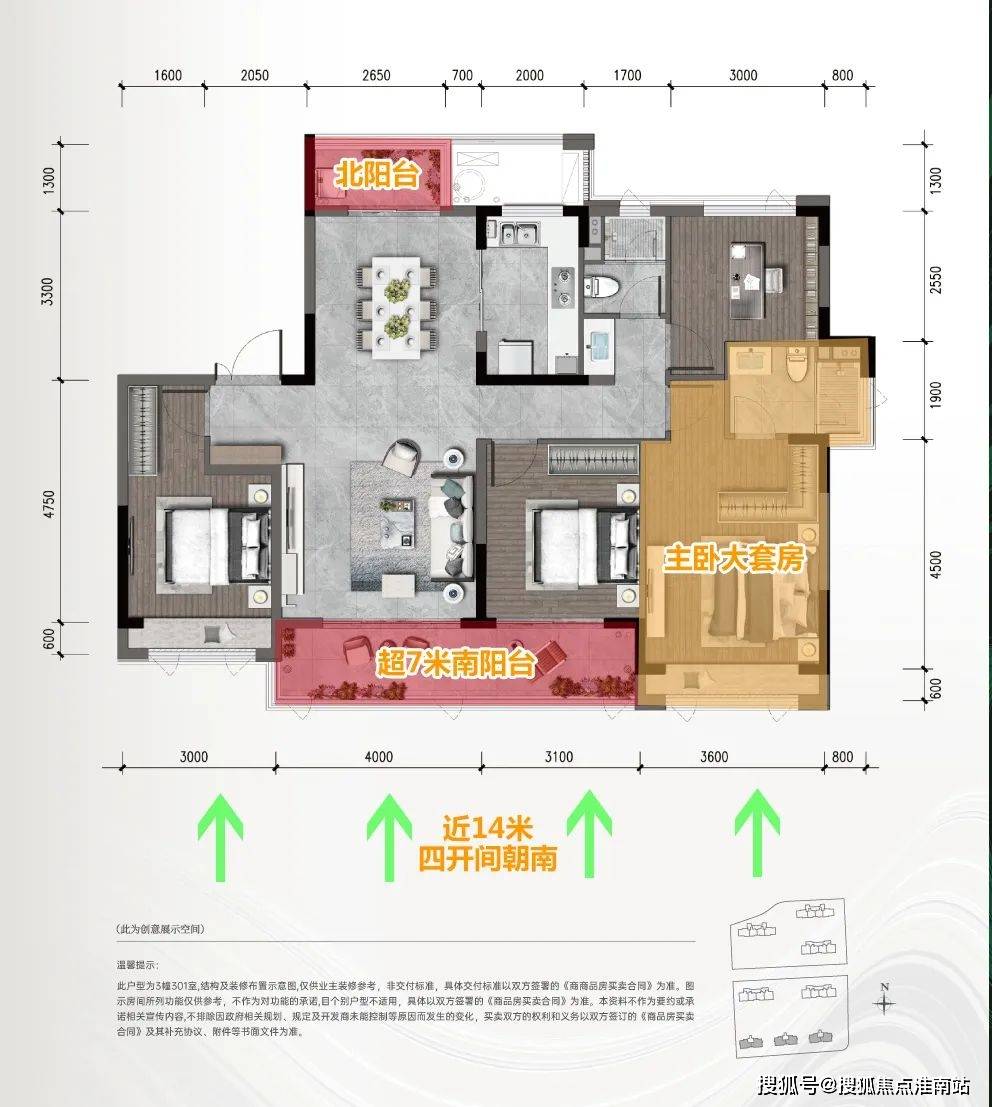 臻颐府户型图片