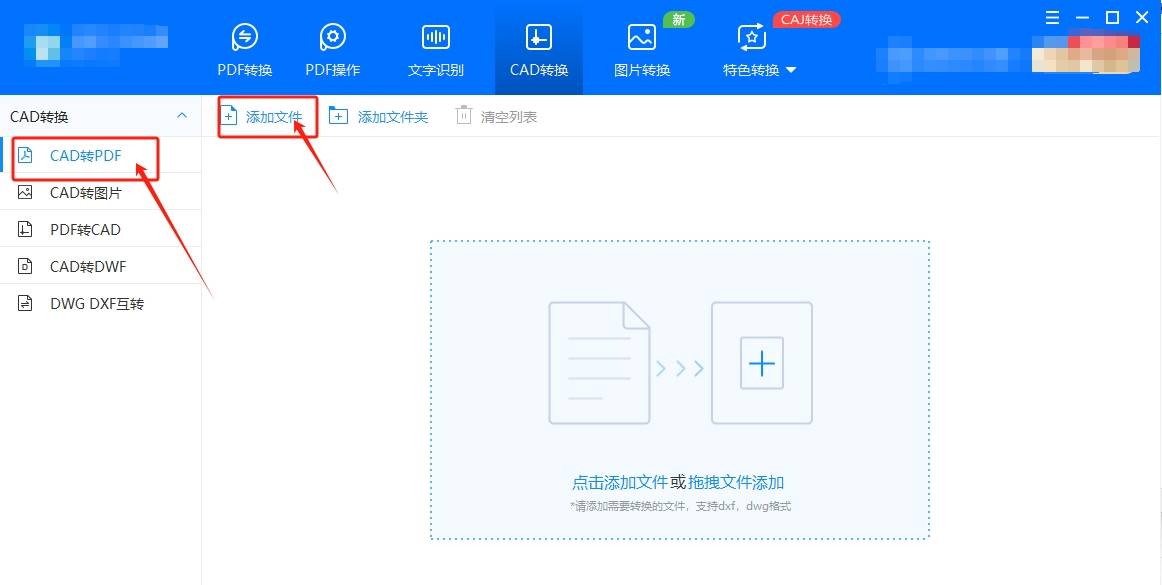 将cad转换成jpg的五个方法