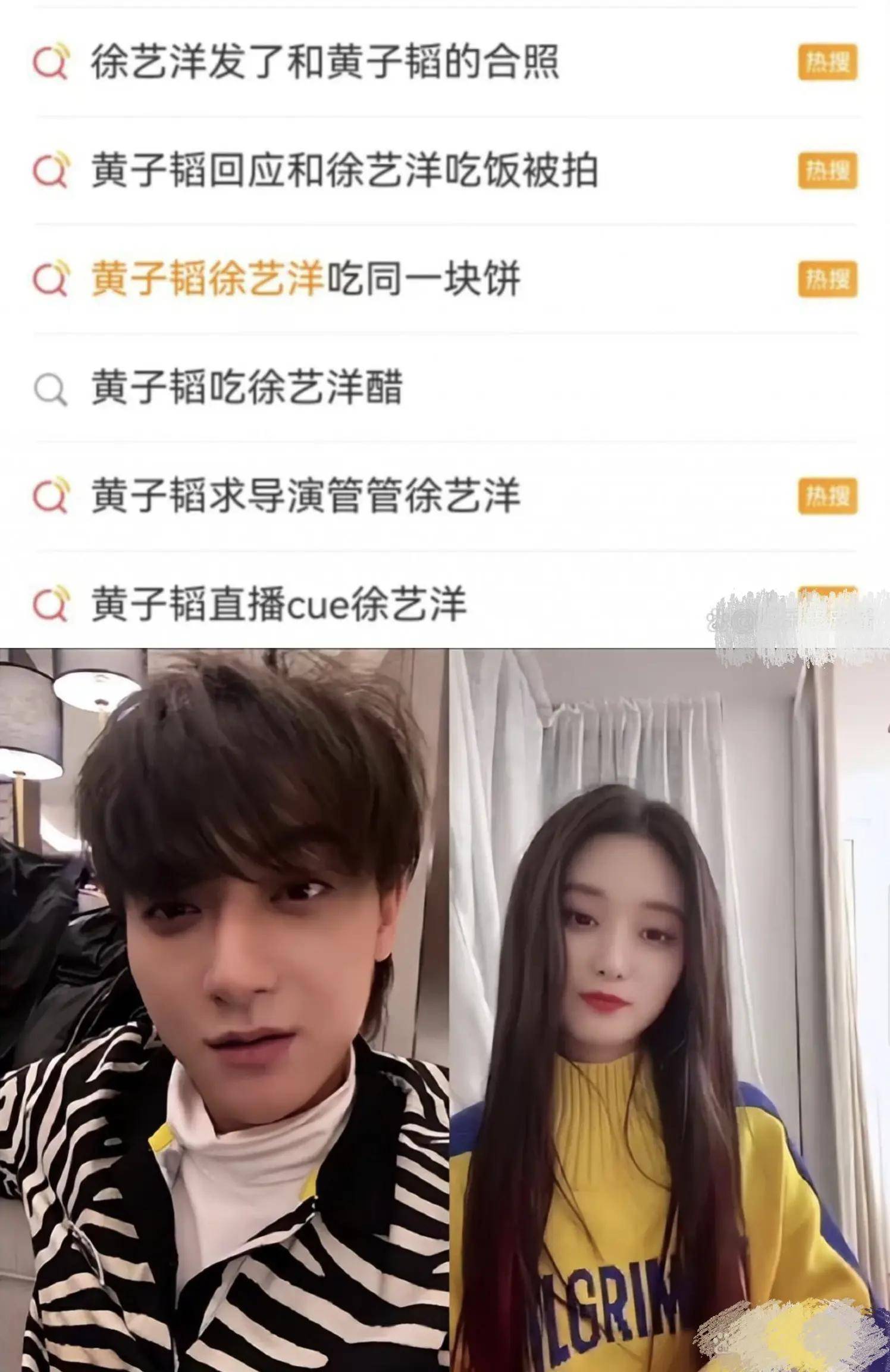 黄子韬被爆正式求婚徐艺洋!娱乐圈又现甜蜜"狗粮"