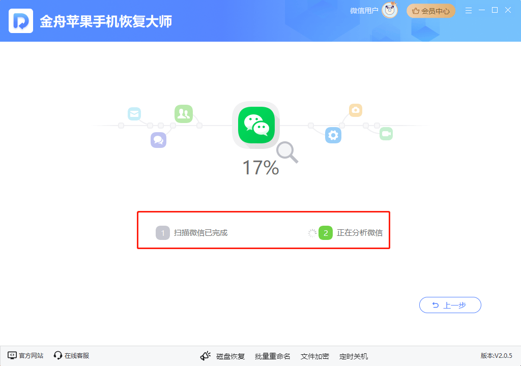 勾选中好友选项框,点击"恢复到电脑",再选择恢复的位置即可;第六步