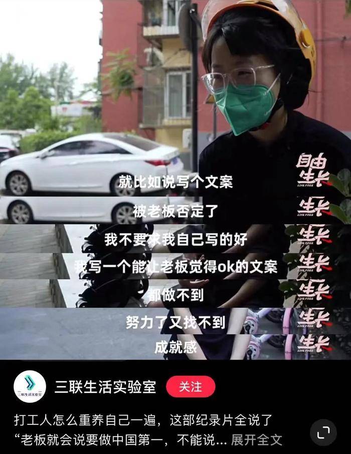 00后存10万裸辞用利息过极简生活