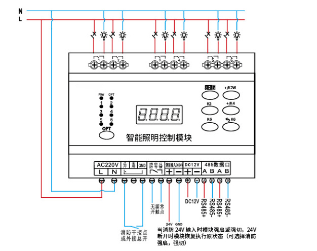 6路智能照明控制模块