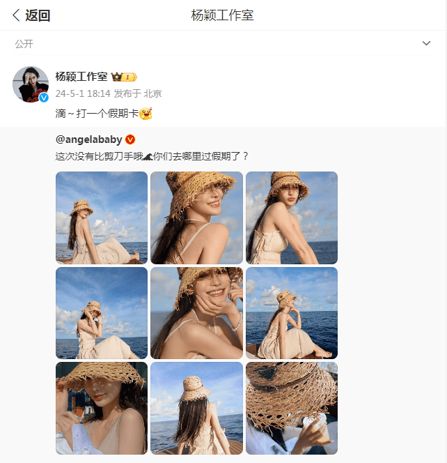 angelababy晒好友图片