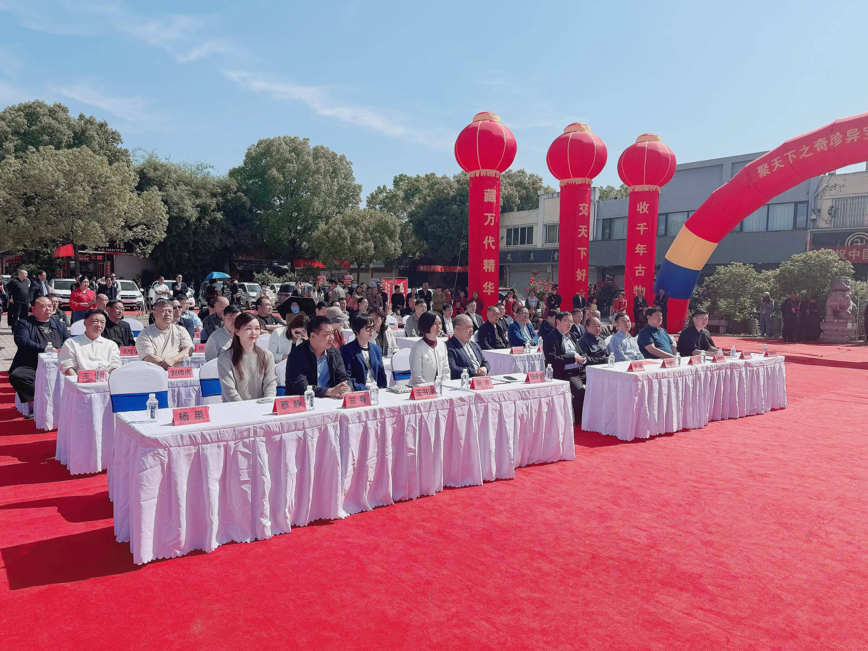 卧龙区:新联会庆"五一"举办南阳市收藏文化交流会