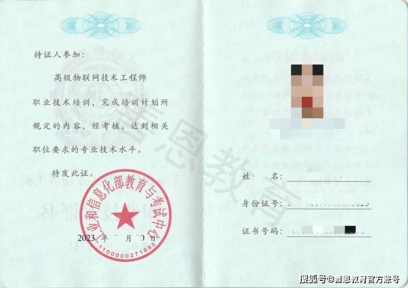 物联网技术工程师是否必须办理证书 物联网技术工程师