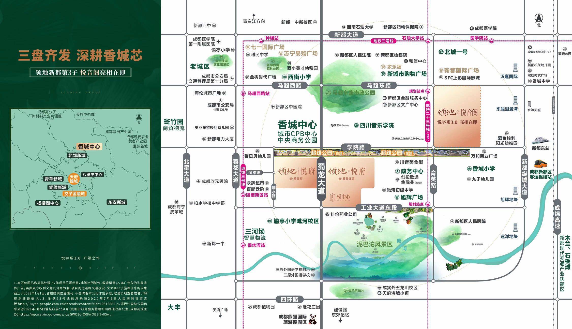 领地悦音阁售楼处丨领地悦音阁欢迎您丨售楼中心丨首页认证丨楼盘详情_生活_项目_新都区