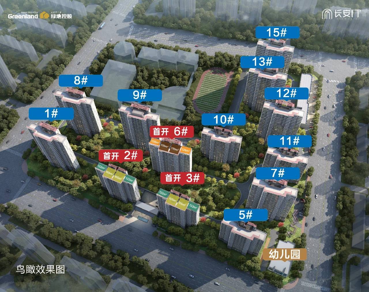 西安绿地长安门_售楼中心_建面约109-127㎡_楼盘详情_项目特色_学校_房源_户型图_商业