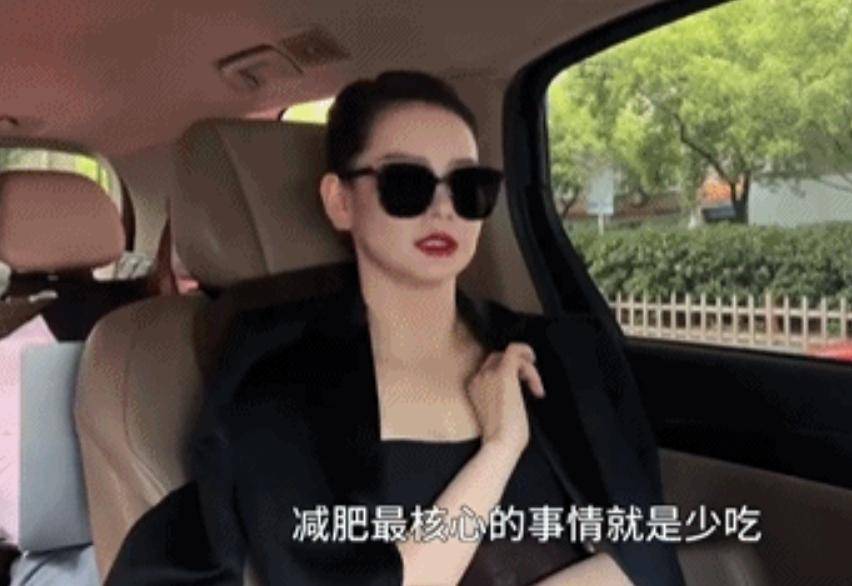 戚薇体脂率惊人！生二胎后瘦身神速，却警告粉丝别效仿