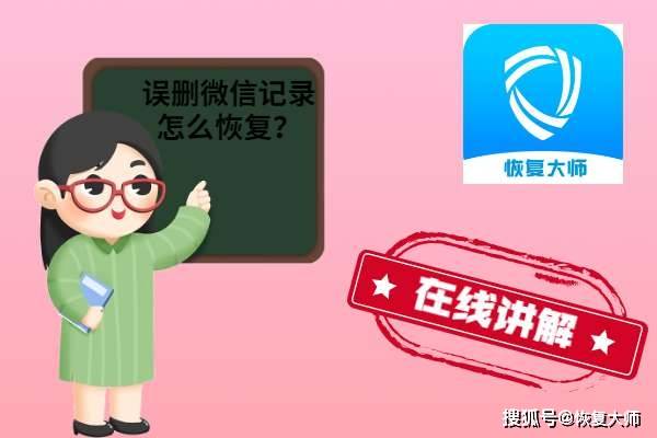 误删除的QQ历史记录是不是恢复正常？研究者新浪网传授帮你随心所欲寻回！