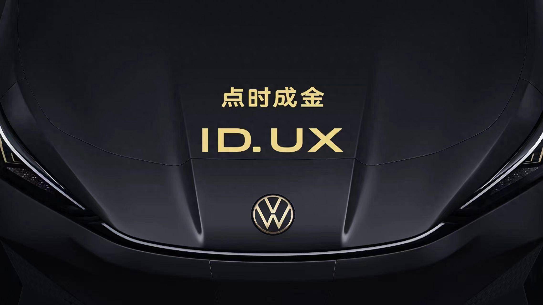 金色大众徽标发布大众汽车品牌在华推出智能纯电新品类idux