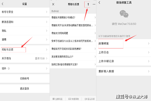 误删除的QQ历史记录是不是恢复正常？研究者新浪网传授帮你随心所欲寻回！(图2)