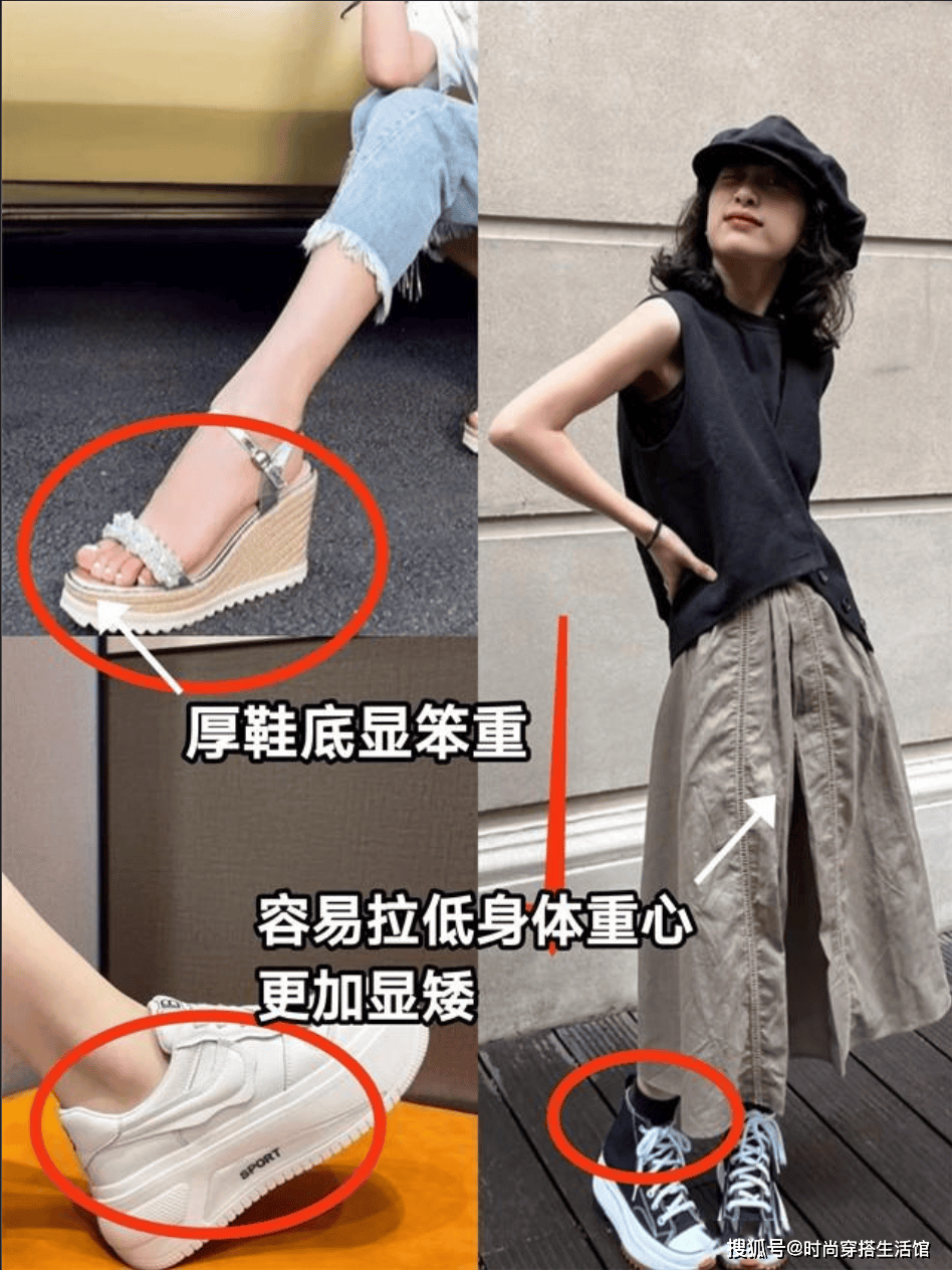 就是少穿小白鞋,看似休闲百搭的鞋子,对着装风格的导向很不利,配对的