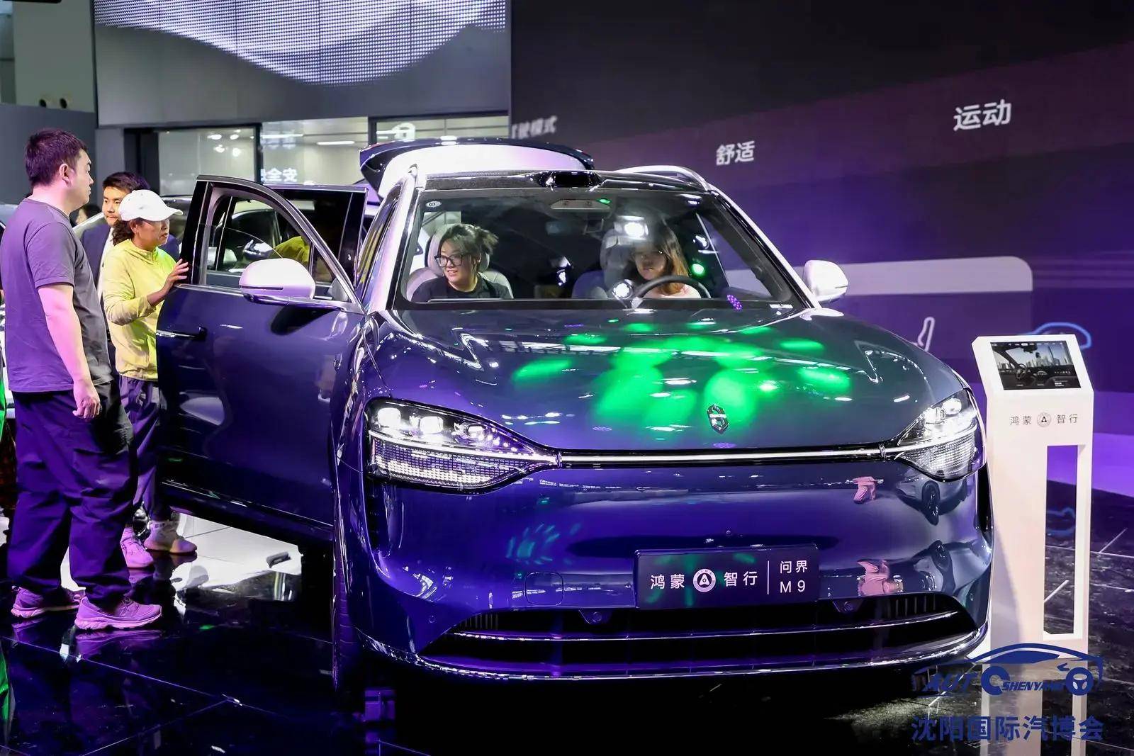 沈阳国际汽博会 规模热度成行业顶流