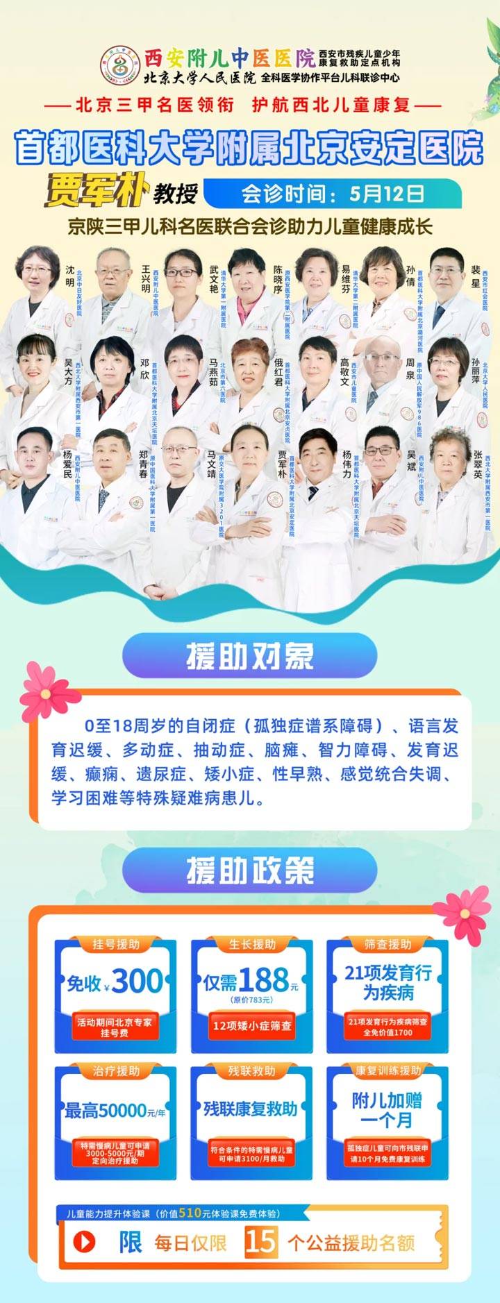 北京安定医院、价格亲民,性价比高挂号号贩子联系方式第一时间安排的简单介绍