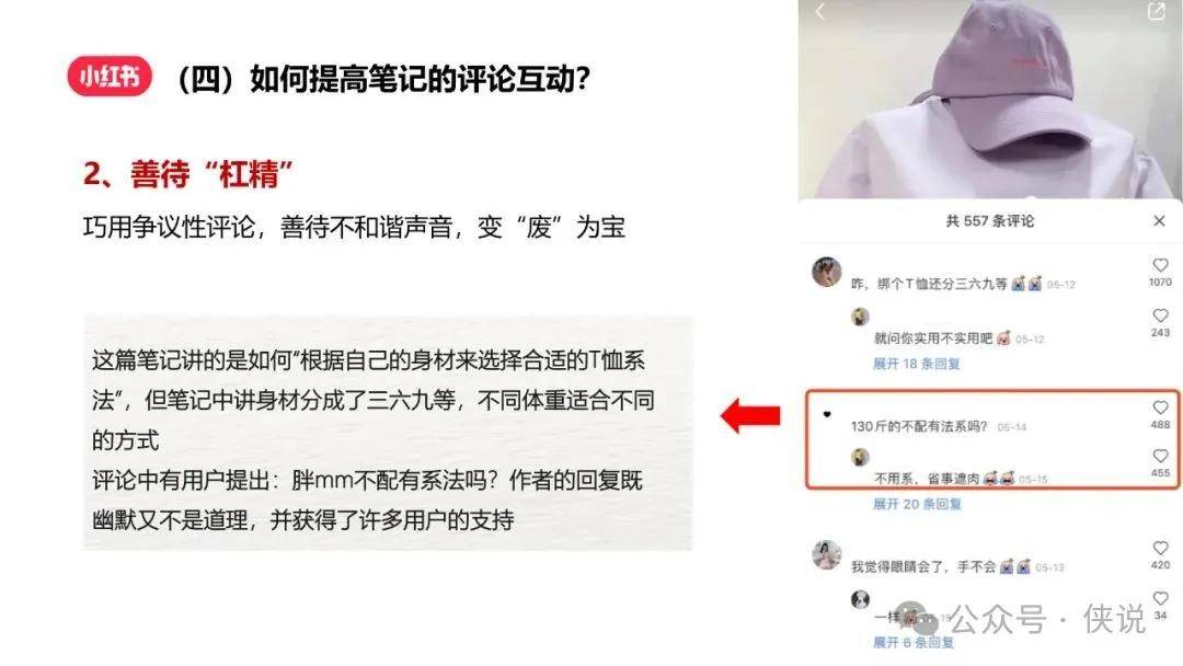 「小红书」如何快速涨粉成为小红书创作达人？