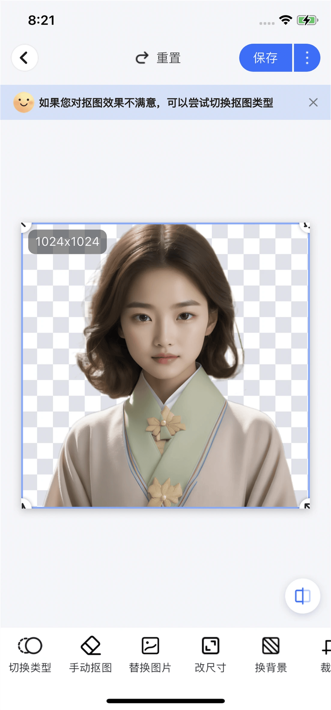 白底照片怎么改蓝底?这4款抠图软件助力一键更换背景底色