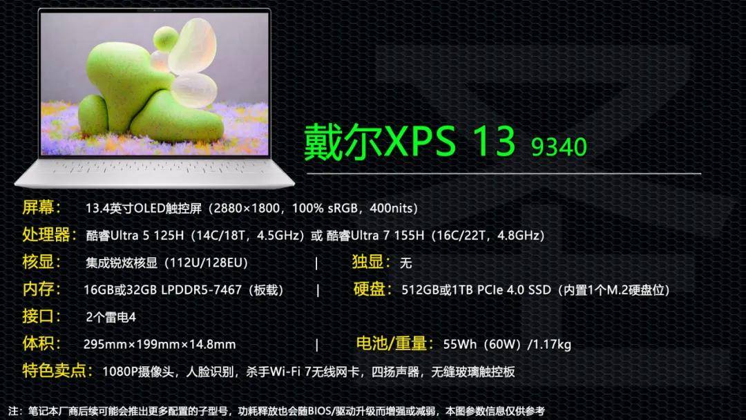 美的代价就是贵 戴尔新一代xps 13 9340是否值得买?