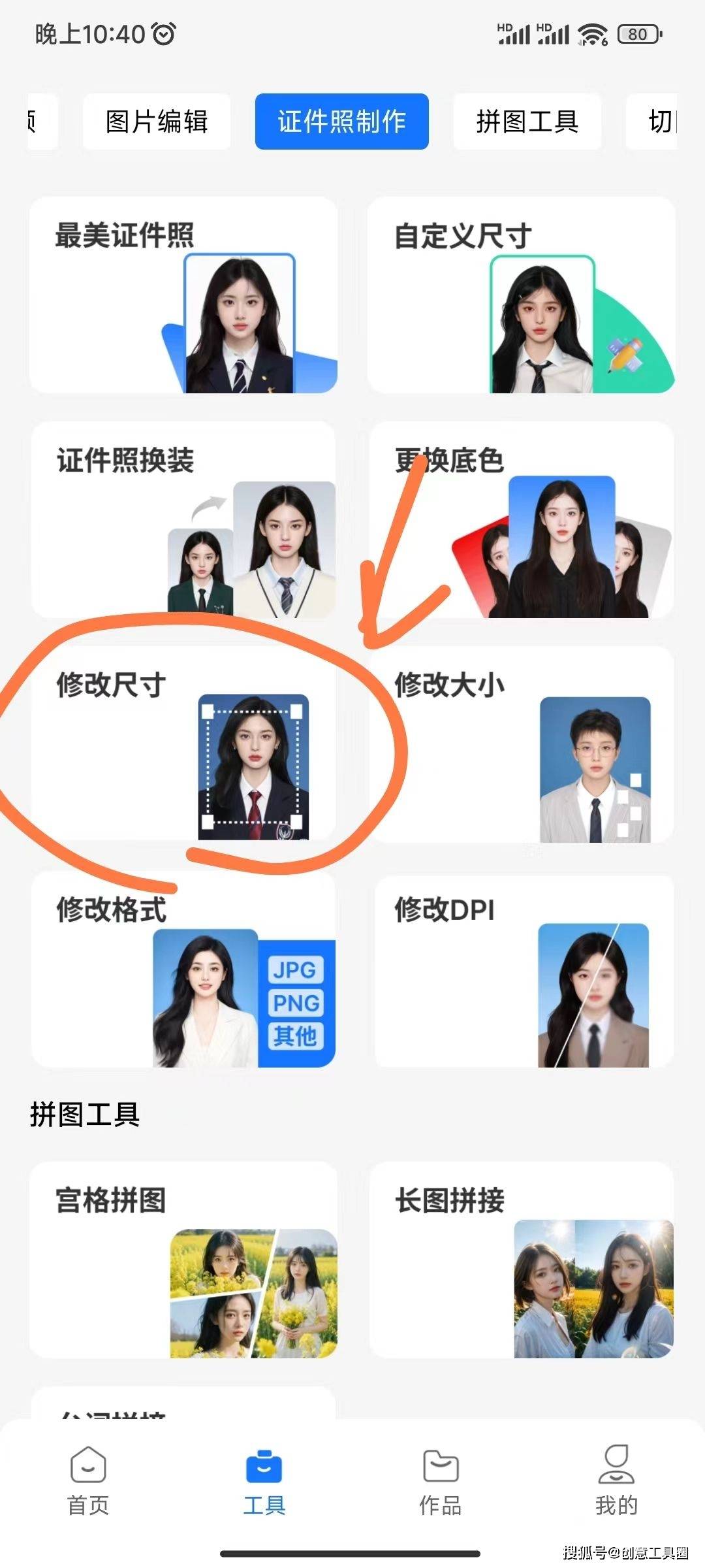 使用电脑软件电脑软件1:gimpgimp是类似ps的软件,这个软件修改证件照